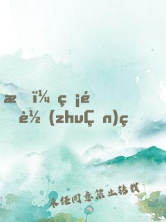 我，無限轉(zhuǎn)生，萬千仙帝迎降世！